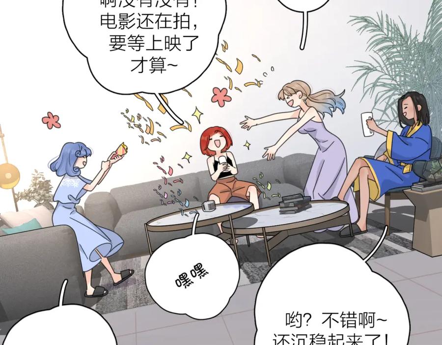 《爱情的样子：心之所向》第30话 爱情_奖杯 第56页