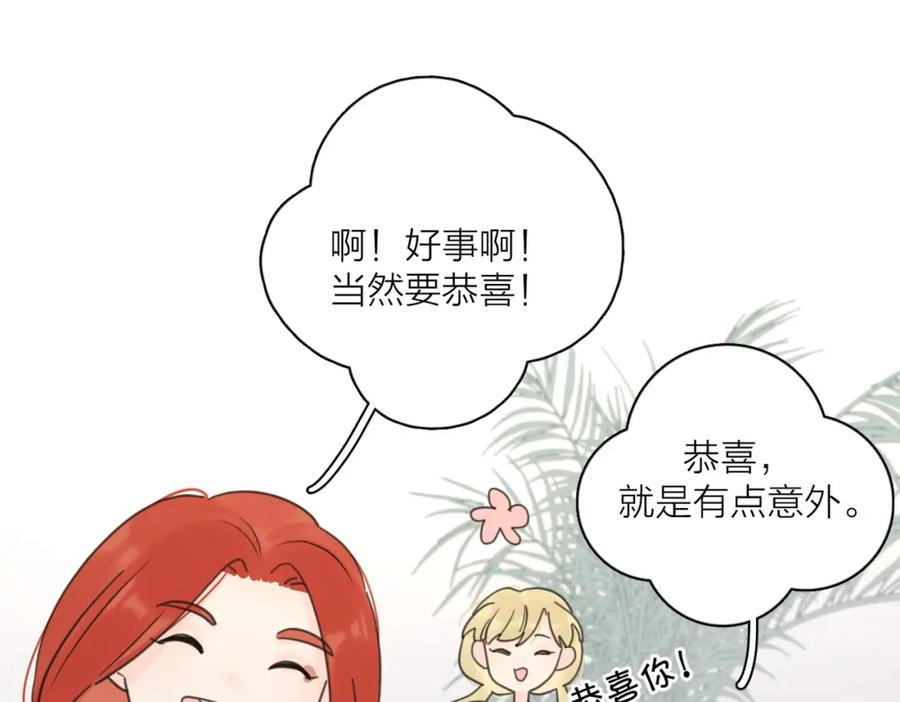 《爱情的样子：心之所向》第30话 爱情_奖杯 第64页