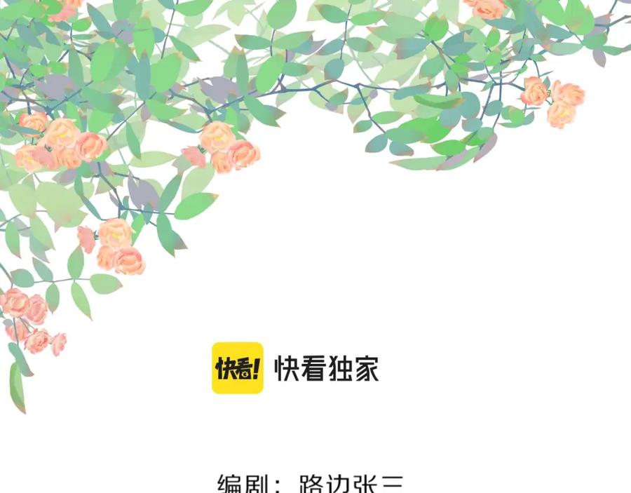 《爱情的样子：心之所向》第30话 爱情_奖杯 第11页