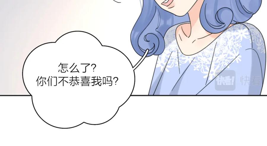 《爱情的样子：心之所向》第30话 爱情_奖杯 第63页