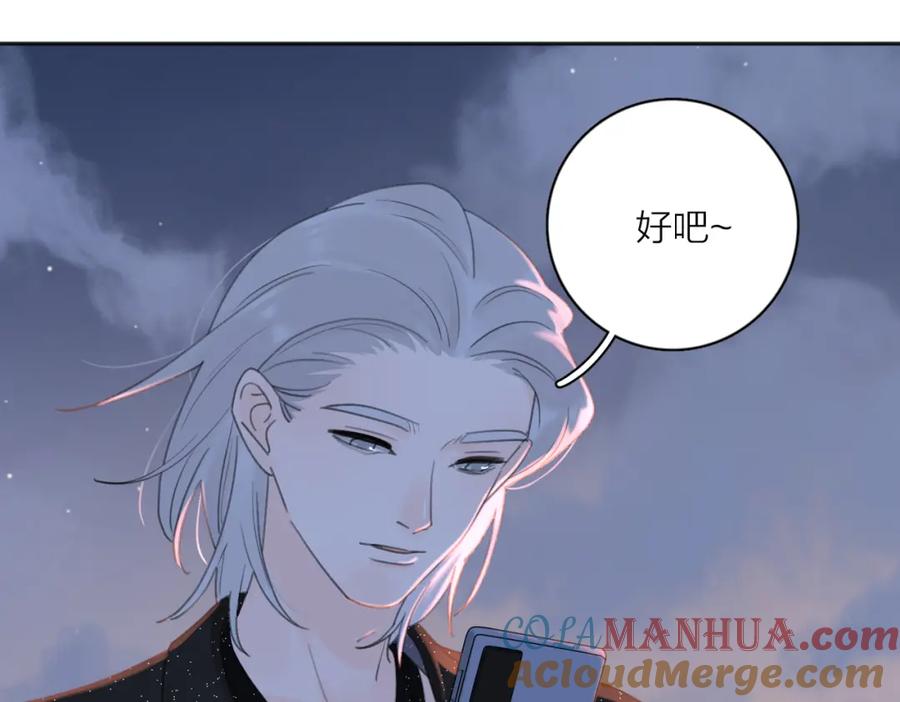 《爱情的样子：心之所向》第30话 爱情_奖杯 第109页