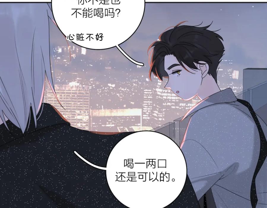 《爱情的样子：心之所向》第30话 爱情_奖杯 第86页