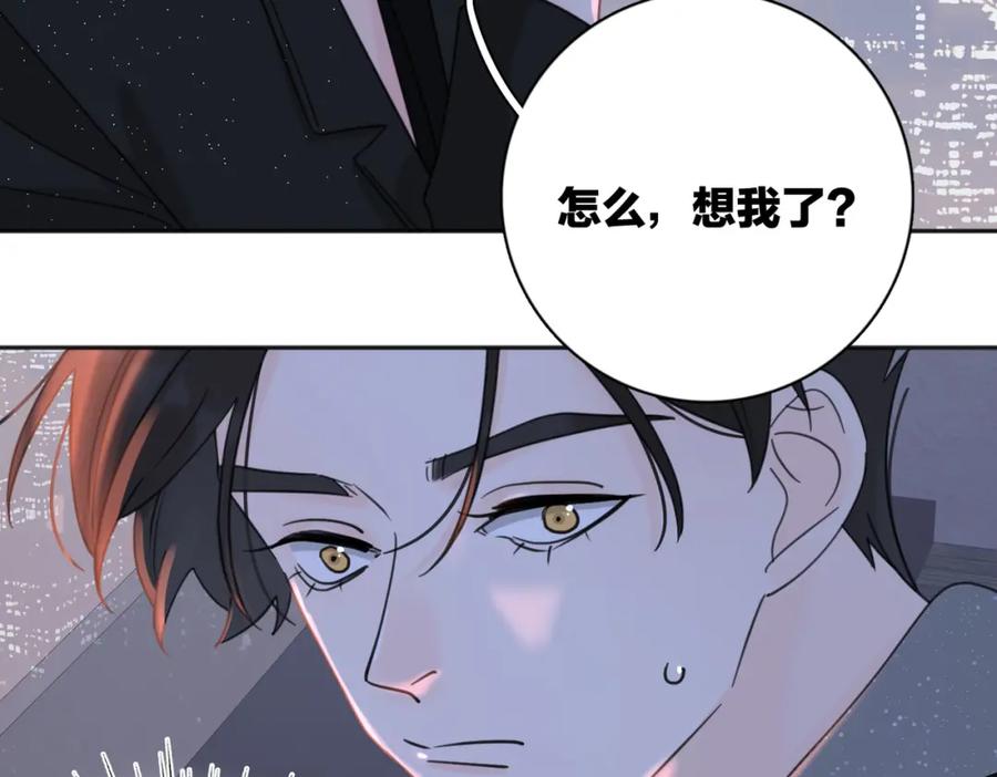 《爱情的样子：心之所向》第30话 爱情_奖杯 第98页