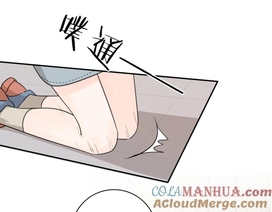 《爱情的样子：心之所向》第30话 爱情_奖杯 第13页