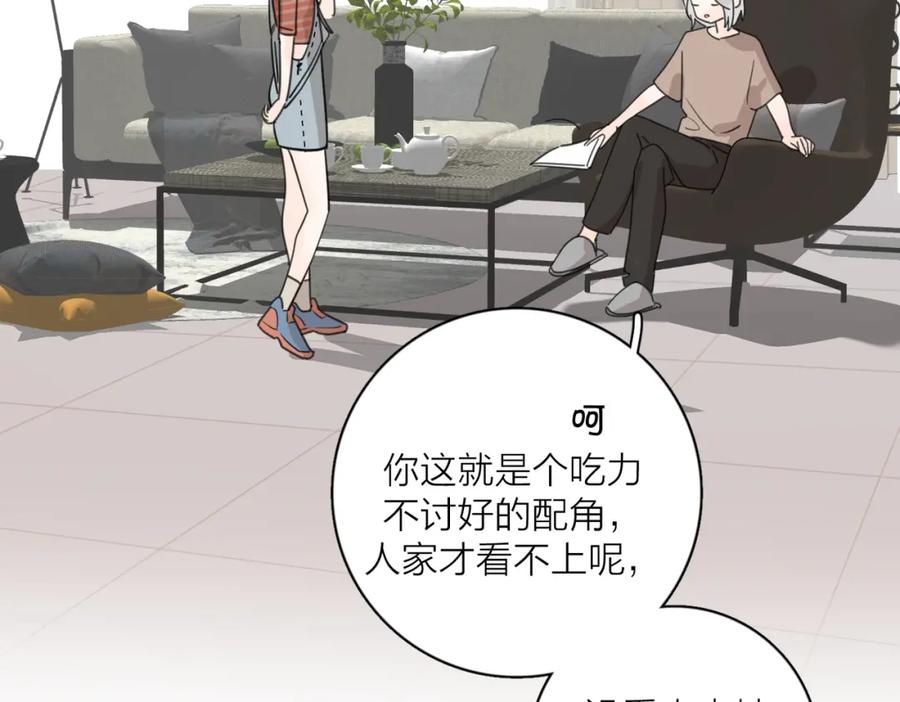 《爱情的样子：心之所向》第30话 爱情_奖杯 第26页