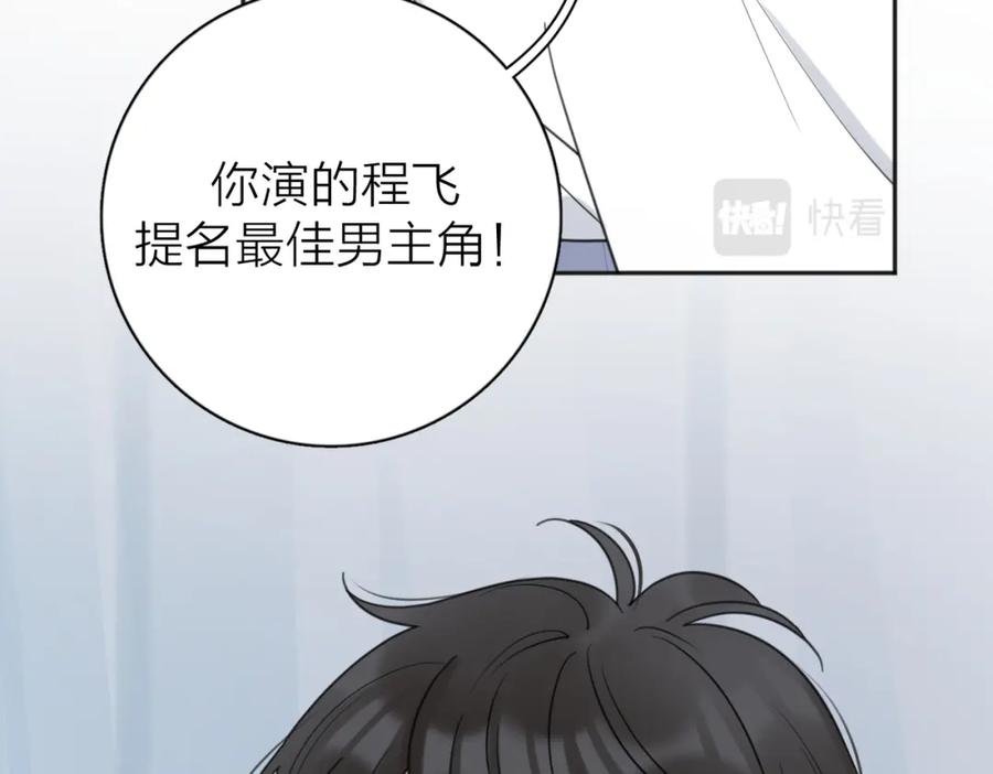 《爱情的样子：心之所向》第30话 爱情_奖杯 第50页