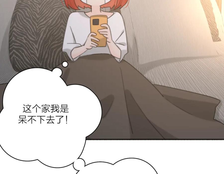 《爱情的样子：心之所向》第30话 爱情_奖杯 第112页