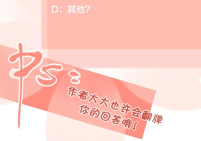 《爱情的样子：心之所向》第30话 爱情_奖杯 第118页