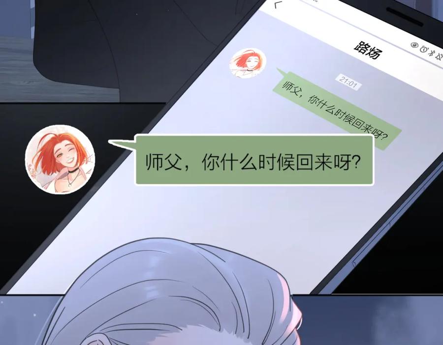 《爱情的样子：心之所向》第30话 爱情_奖杯 第96页