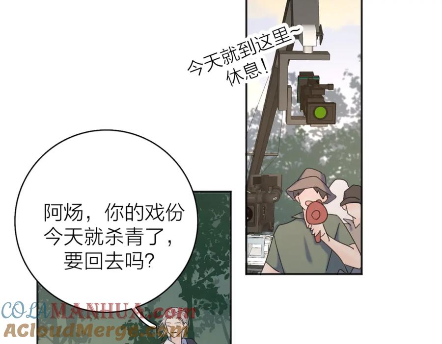 《爱情的样子：心之所向》第31话 礼物 第57页