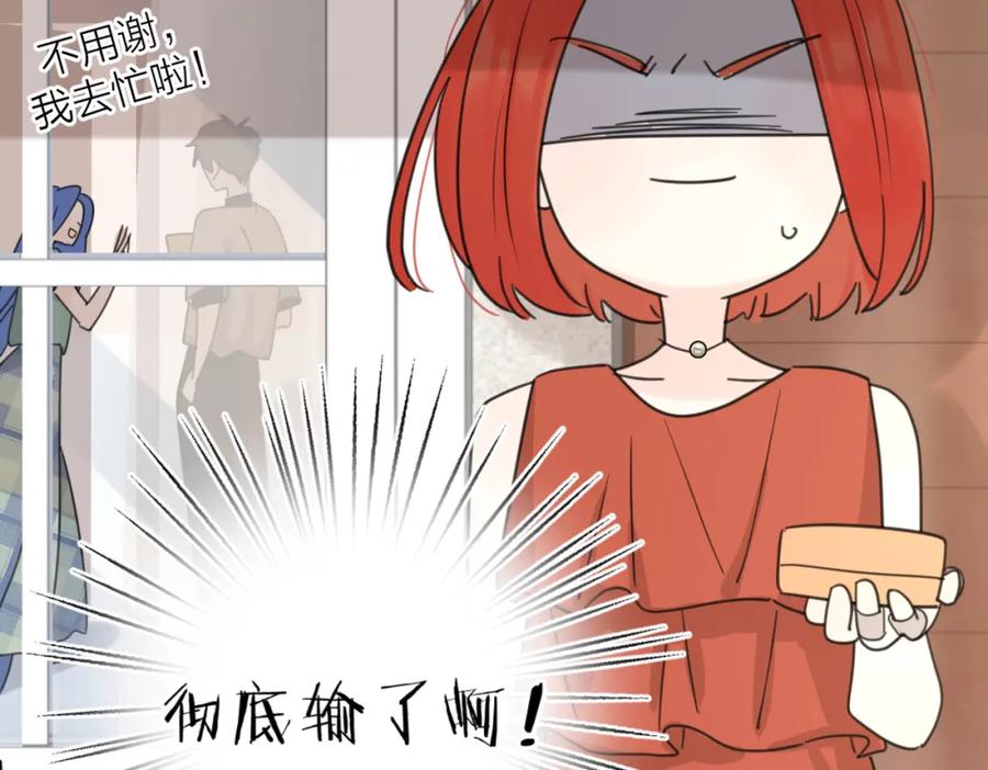《爱情的样子：心之所向》第31话 礼物 第95页