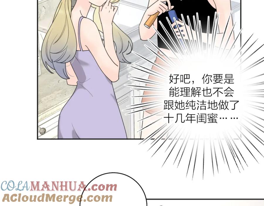 《爱情的样子：心之所向》第31话 礼物 第37页