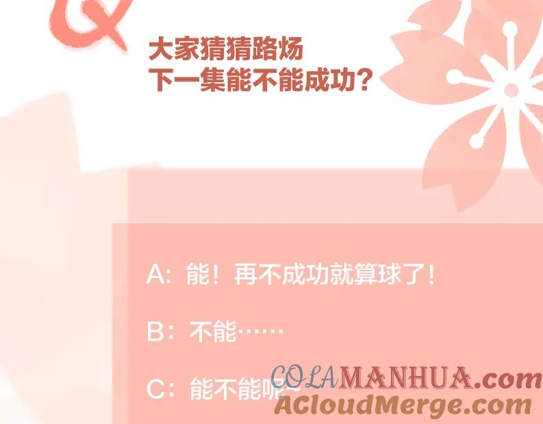 《爱情的样子：心之所向》第31话 礼物 第109页