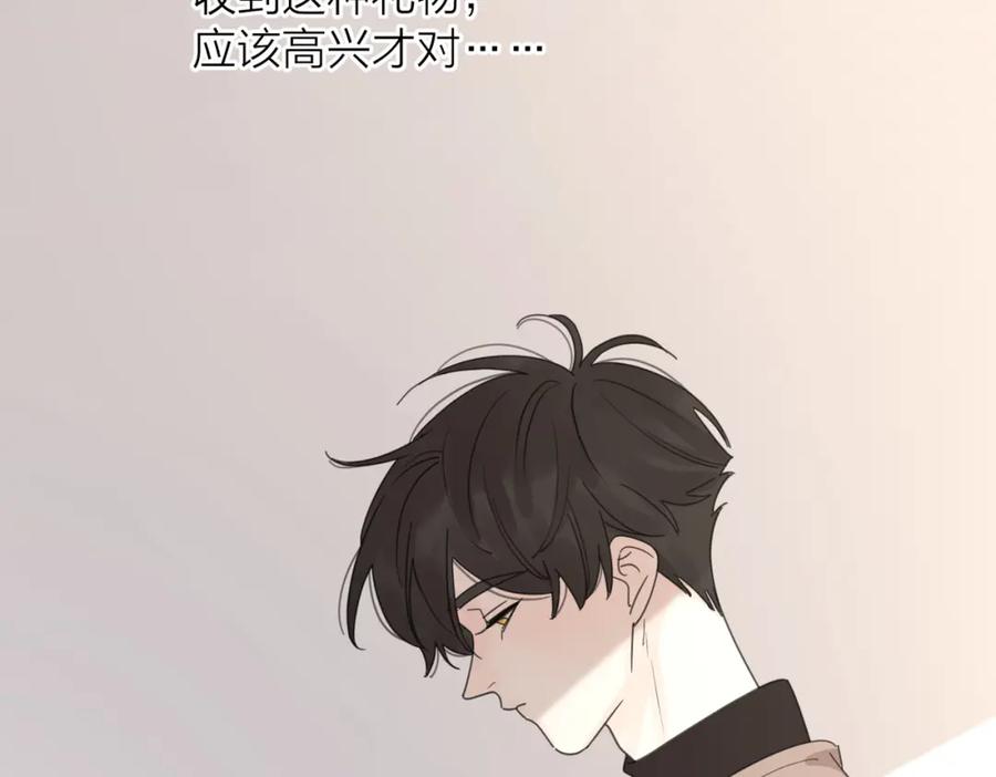 《爱情的样子：心之所向》第31话 礼物 第100页