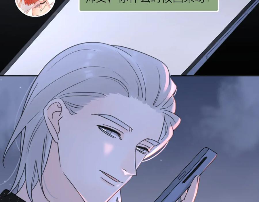 《爱情的样子：心之所向》第31话 礼物 第2页