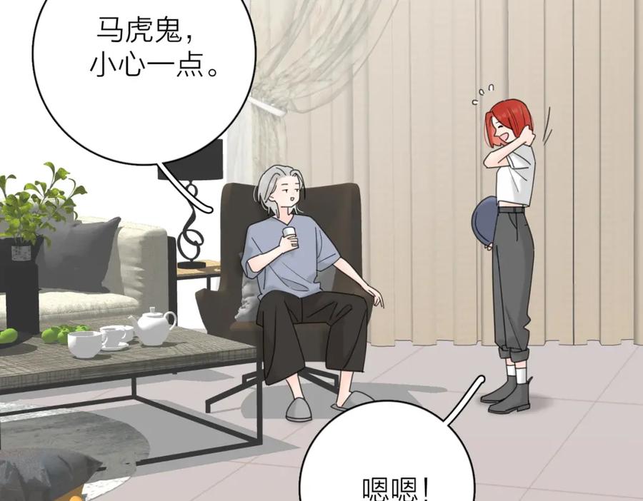 《爱情的样子：心之所向》第31话 礼物 第70页