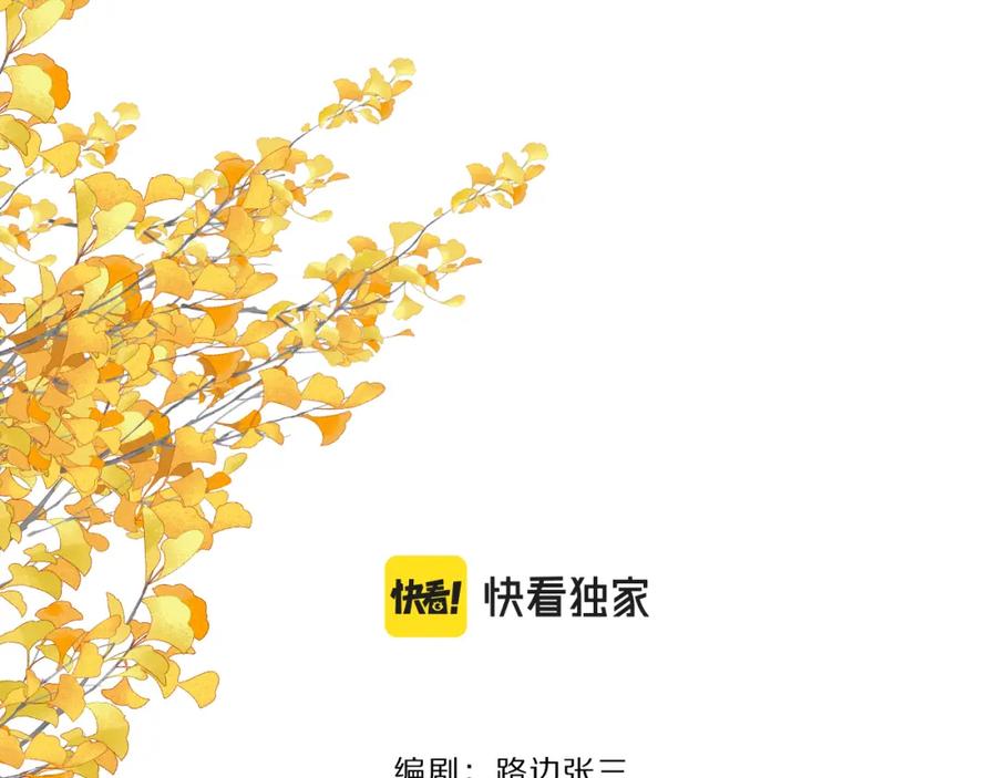 《爱情的样子：心之所向》第31话 礼物 第16页