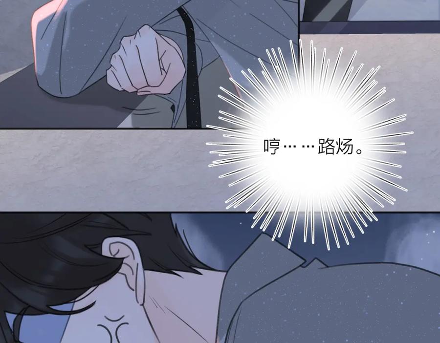 《爱情的样子：心之所向》第31话 礼物 第7页