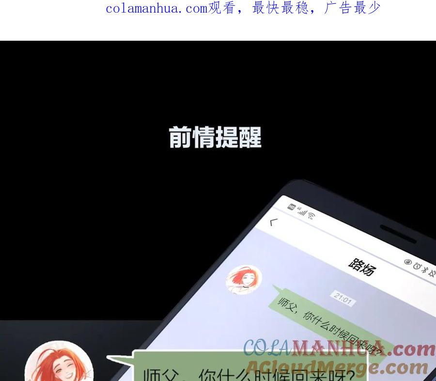 《爱情的样子：心之所向》第31话 礼物 第1页