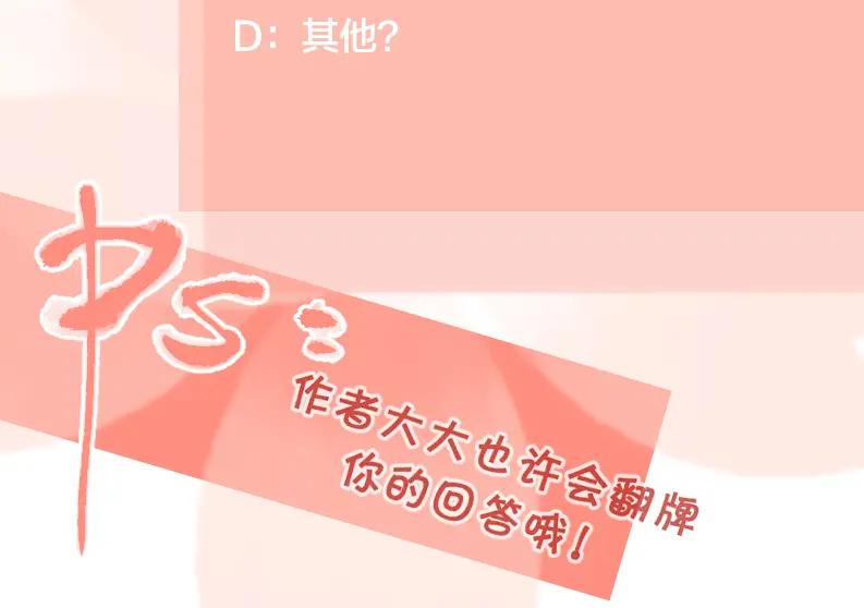 《爱情的样子：心之所向》第31话 礼物 第110页