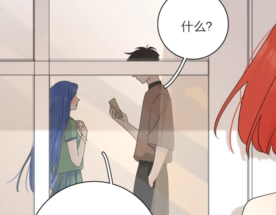 《爱情的样子：心之所向》第31话 礼物 第86页