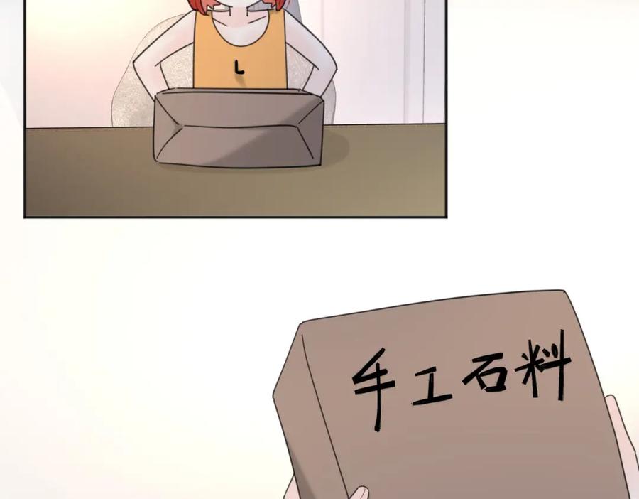 《爱情的样子：心之所向》第31话 礼物 第63页