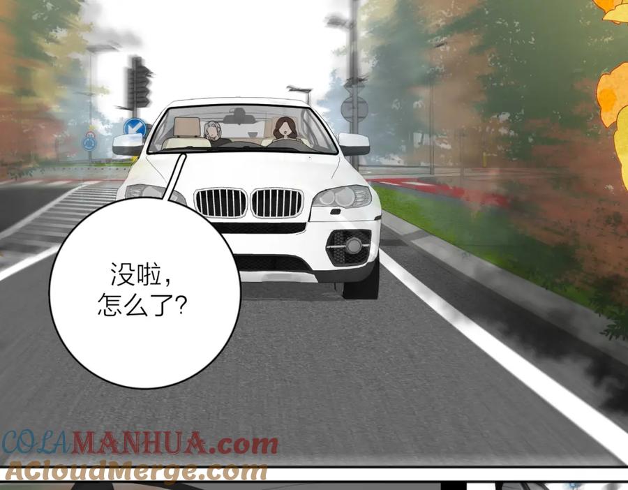 《爱情的样子：心之所向》第31话 礼物 第77页
