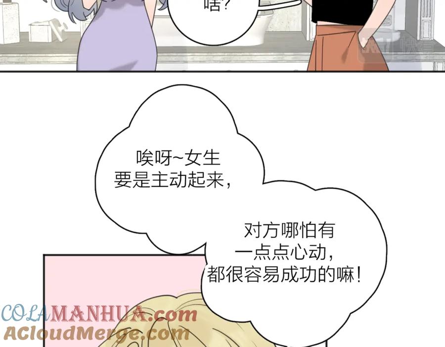 《爱情的样子：心之所向》第31话 礼物 第41页