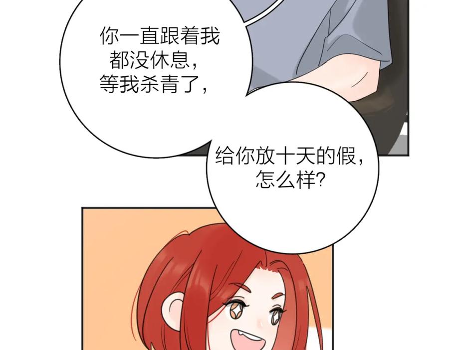 《爱情的样子：心之所向》第31话 礼物 第72页