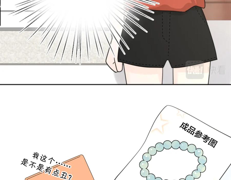 《爱情的样子：心之所向》第31话 礼物 第96页