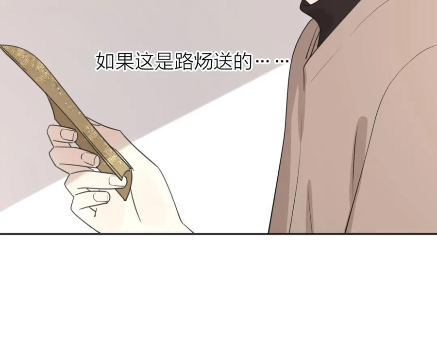 《爱情的样子：心之所向》第31话 礼物 第103页