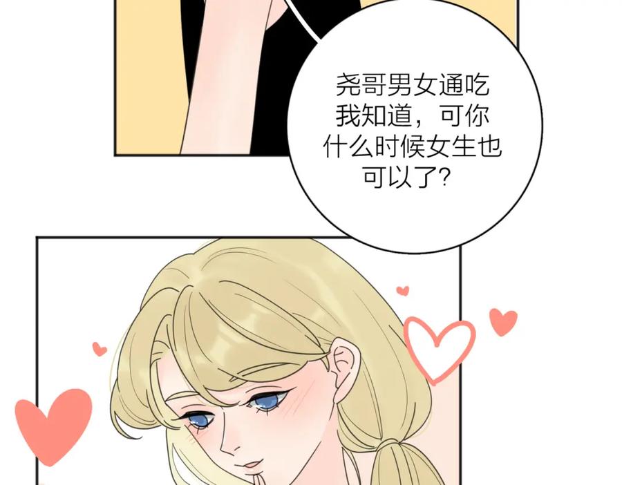 《爱情的样子：心之所向》第31话 礼物 第32页