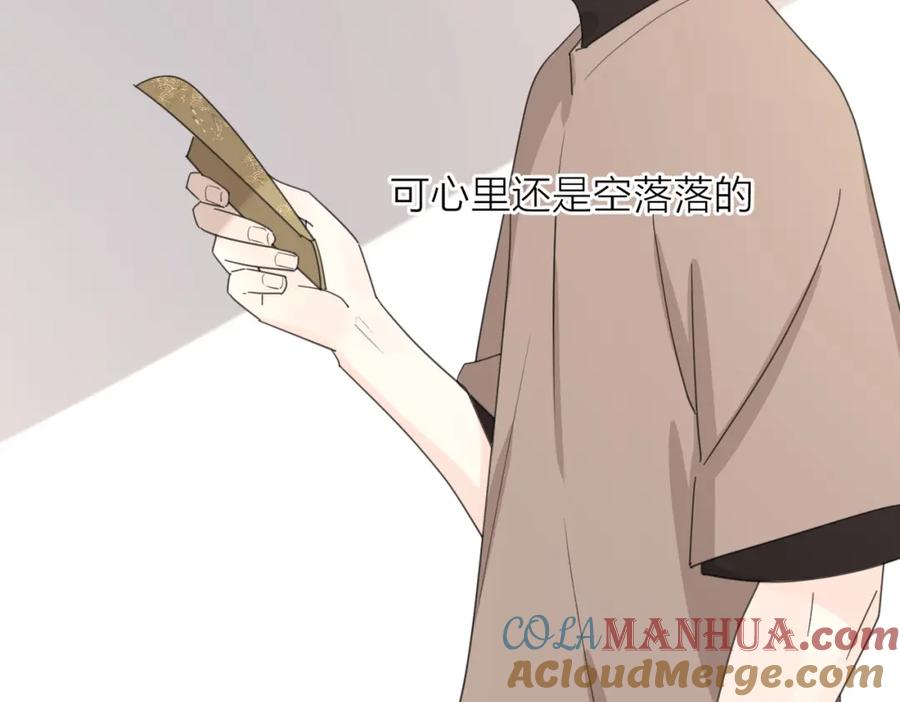 《爱情的样子：心之所向》第31话 礼物 第101页