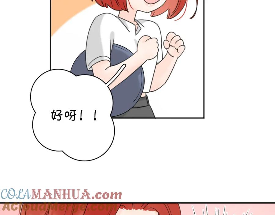 《爱情的样子：心之所向》第31话 礼物 第73页