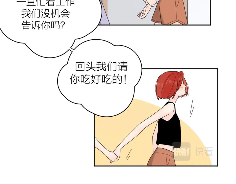 《爱情的样子：心之所向》第31话 礼物 第30页