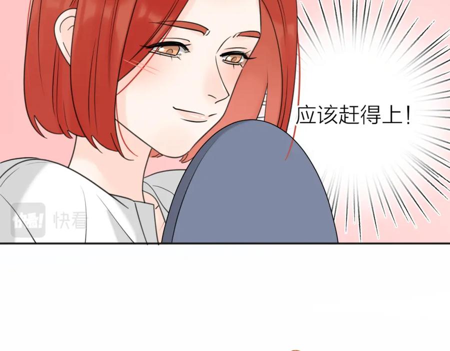 《爱情的样子：心之所向》第31话 礼物 第74页