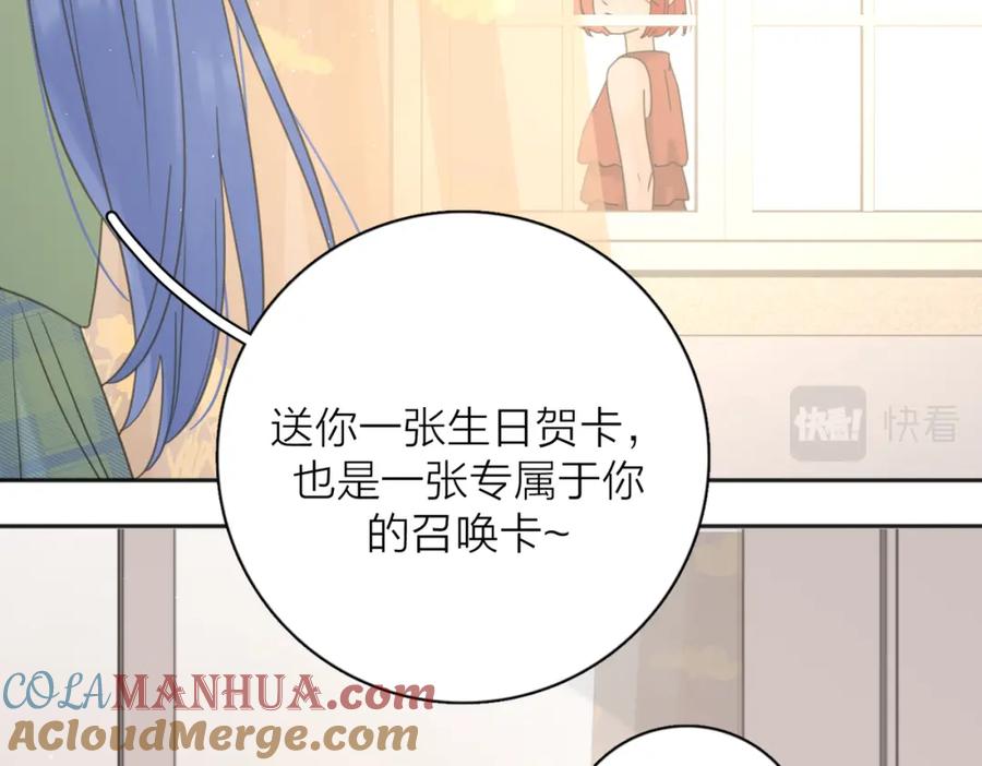 《爱情的样子：心之所向》第31话 礼物 第85页