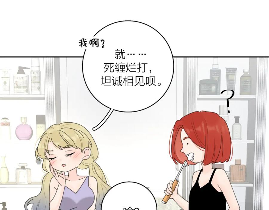 《爱情的样子：心之所向》第31话 礼物 第40页