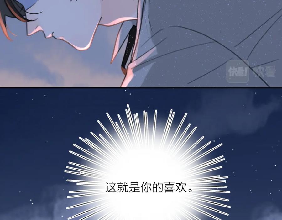 《爱情的样子：心之所向》第31话 礼物 第8页