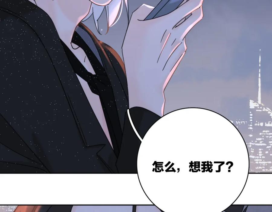 《爱情的样子：心之所向》第31话 礼物 第3页