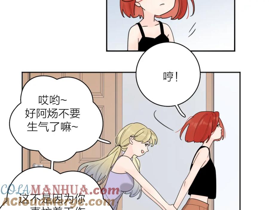 《爱情的样子：心之所向》第31话 礼物 第29页