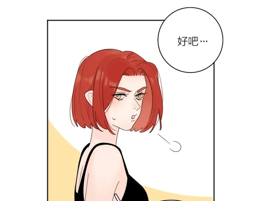 《爱情的样子：心之所向》第31话 礼物 第31页