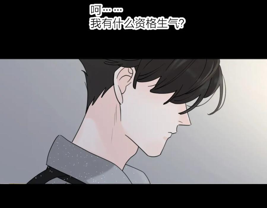 《爱情的样子：心之所向》第31话 礼物 第20页