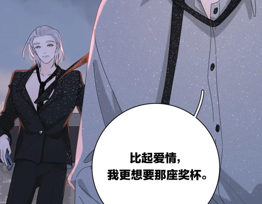 《爱情的样子：心之所向》第31话 礼物 第12页