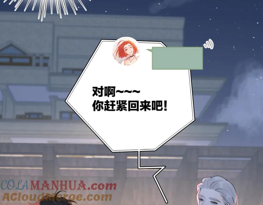 《爱情的样子：心之所向》第31话 礼物 第5页