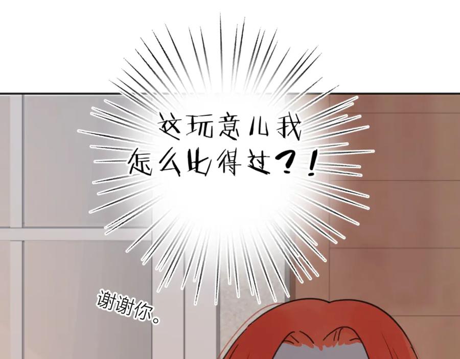《爱情的样子：心之所向》第31话 礼物 第94页
