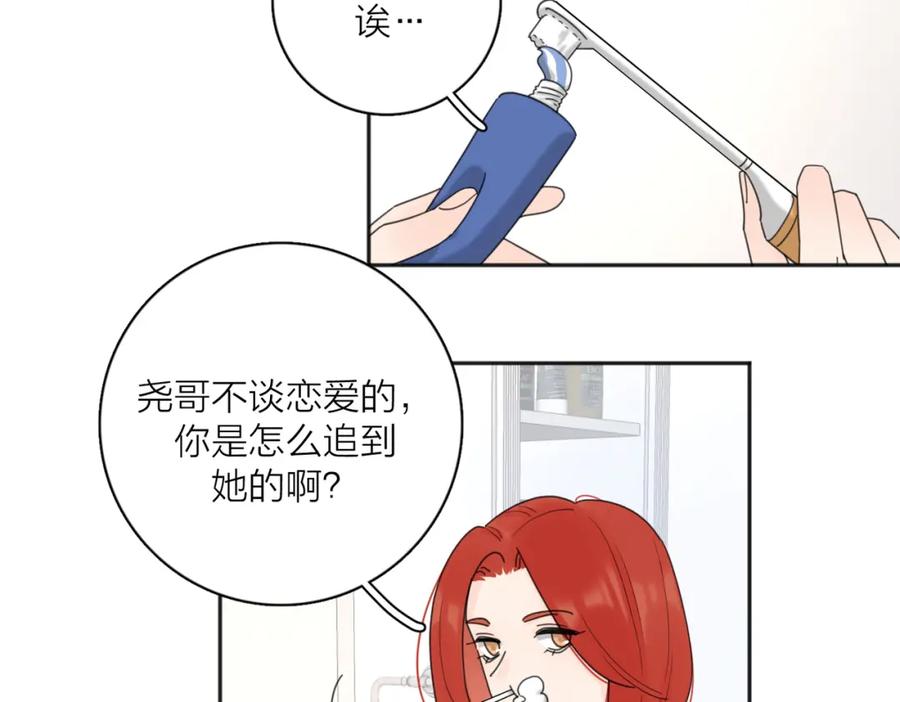 《爱情的样子：心之所向》第31话 礼物 第38页