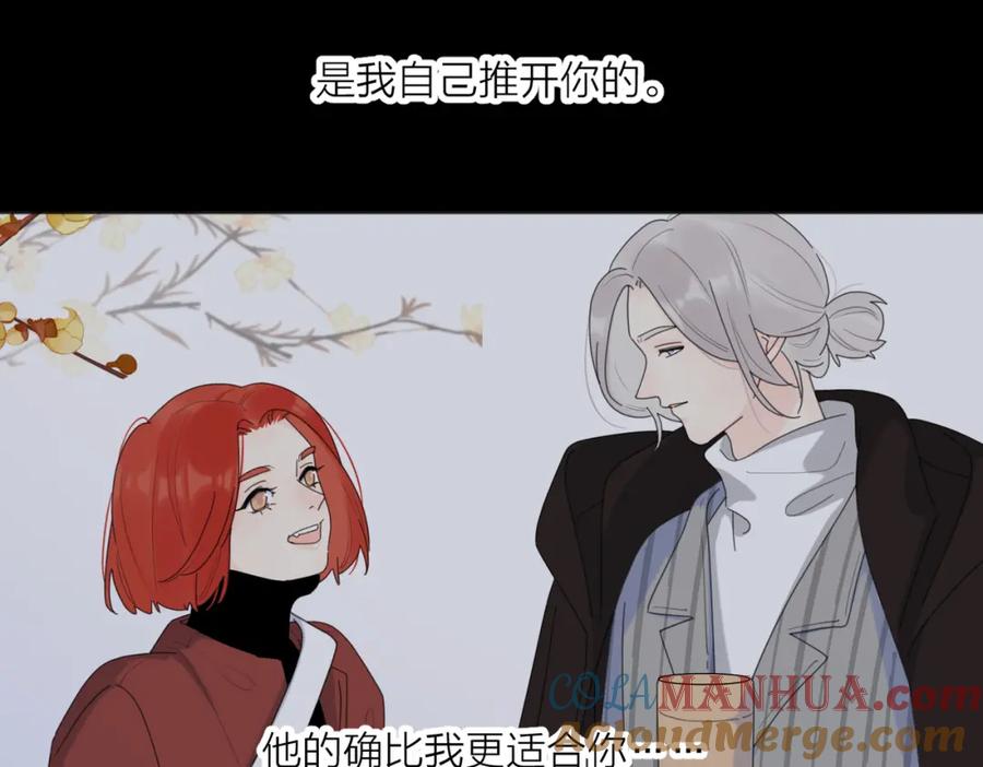 《爱情的样子：心之所向》第31话 礼物 第21页