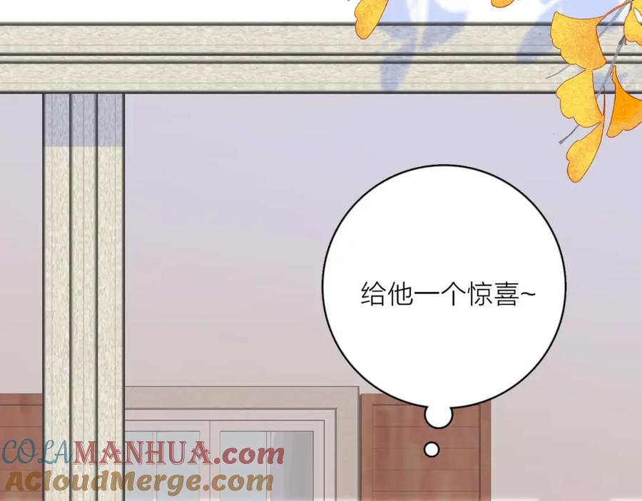 《爱情的样子：心之所向》第31话 礼物 第81页