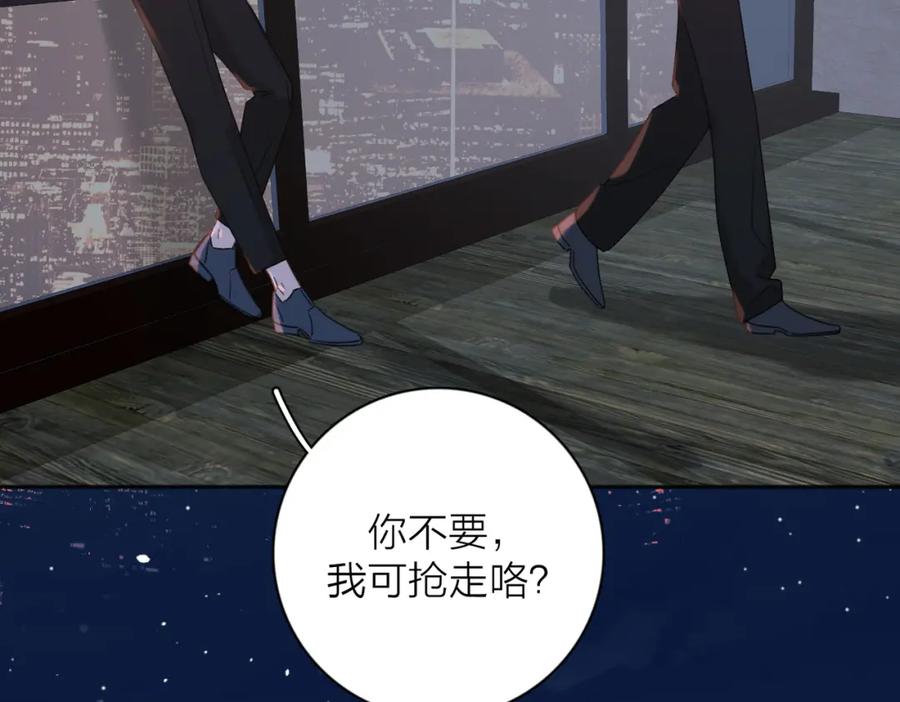 《爱情的样子：心之所向》第31话 礼物 第10页